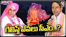 BRS Leaders Comments On KCR & KTR CM Post In Public Meetings _ V6 Teenmaar