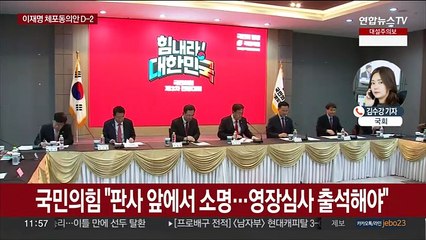 '이재명 체포동의안' D-2…국민의힘 당권주자 주말 유세