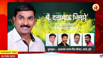 क्रीडाप्रेमी पैलवान दत्ताभाऊ भिलारे आपणांस वाढदिवसाच्या आभाळभर शुभेच्छा...! | Datta Bhilare Birthday