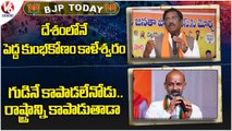 BJP Today  Bandi Sanjay About Kondagattu Incident  Vivek Venkataswamy On Kaleshwaram  V6 News-nQiEthgEET8-1080p-1654617993466