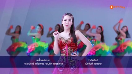 Chào Em, Cô Nàng Bướng Bỉnh - Tập 38 - Tap cuoi, Phim Thái Lan, bản đẹp, thuyết minh