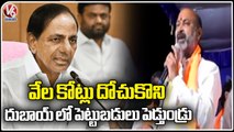 BJP Chief Bandi Sanjay Comments On CM KCR In Corner Meeting  Warangal  V6 News-GibfZ7Lp5SA-720p-1654619264250