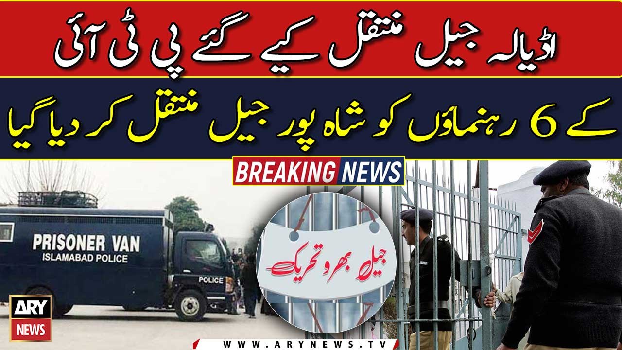 زلفی بخاری، فیاض چوہان، صداقت عباسی اور دیگر کے ایک ماہ کی نظر بندی کے احکامات