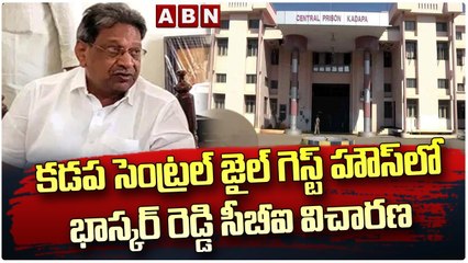 కడప సెంట్రల్ జైల్ గెస్ట్ హౌస్ లో భాస్కర్ రెడ్డి సీబీఐ విచారణ || YS Viveka Case || YS Bhaskar || ABN