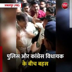 जबलपुर (मप्र): पुलिस और कांग्रेस विधायक के बीच बहस