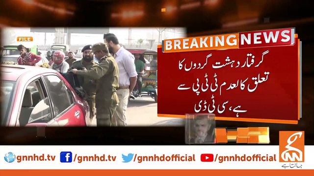 CTD operation in various cities including Lahore, 7 terrorists arrested
