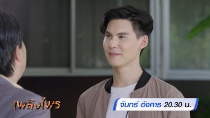 เพลิงไพร 27-28 ก.พ.66 Ver.2