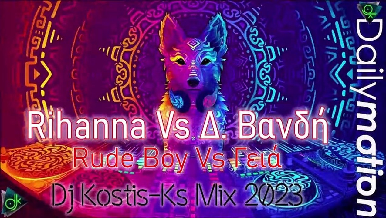 Rihanna Vs Δ. Βανδή - Rude Boy Vs Γειά (Dj Kostis-Ks Mix 2023)