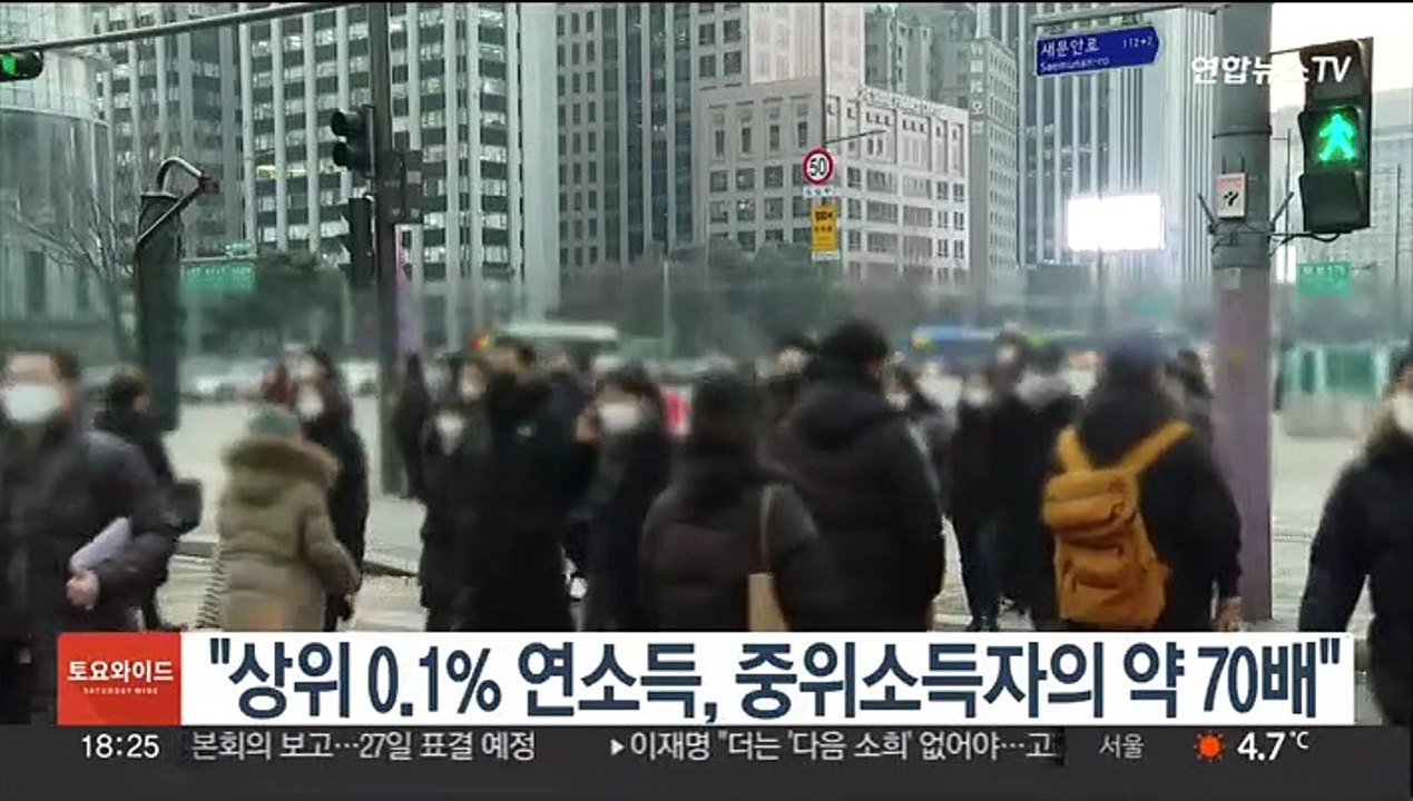 "상위 0.1% 연소득, 평균 18억원…중위소득자의 약 70배"