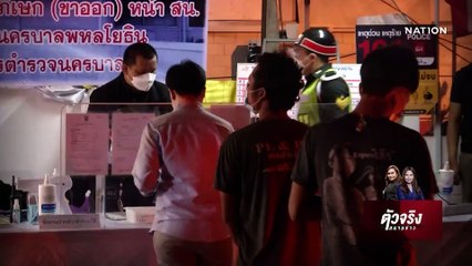 เจาะปม “ส่วย” มะเร็งร้ายของวงการสีกากี|ตัวจริงสนามข่าว|25-ก.พ.-66|PART1