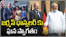 German Chancellor Arrives In India, PM Modi Grand Welcome _ V6 News