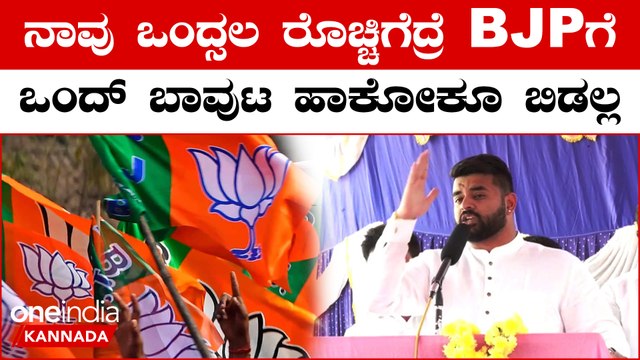 2023 ಕ್ಕೆ ಹಾಸನದಲ್ಲಿ JDS ಬಾವುಟ ಹಾರಿಸೋದು ಗ್ಯಾರೆಂಟಿ ಎಂದ Prajwal Revanna | *Karnataka | OneIndia Kannada