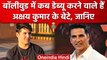 Bollywood Actor Akshay Kumar के बेटे Aarav Bhatia की कब होने वाली है पर्दे पर Entry | वनइंडिया हिंदी