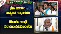 Congress Today_Revanth Reddy Reacts On Preethi Incident _Jeevan Reddy On Sonia Gandhi Resignation_V6