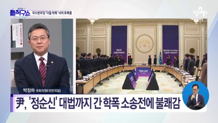 尹, ‘정순신’ 대법까지 간 학폭 소송전에 불쾌감