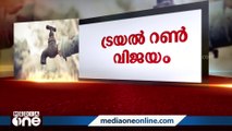 ട്രയൽ റൺ വിജയകരം; പശ്ചിമ കൊച്ചിയിലെ കുടിവെള്ള ക്ഷാമത്തിന് പരിഹാരമാകുന്നു