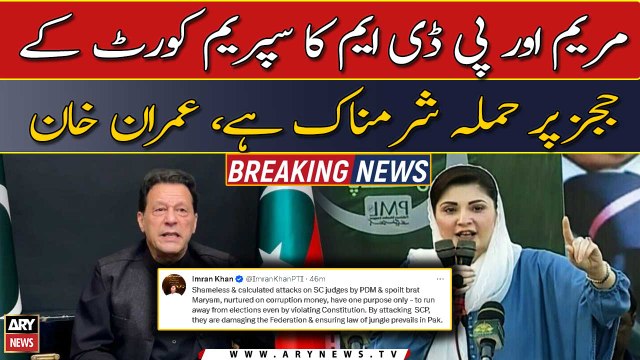 Maryam and PDM's attack on SC judges is shameful, Imran Khan's tweet