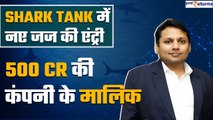 Shark Tank India 2: कौन हैं नए जज Vikas D Nahar, बनाई 500 cr की कंपनी| Happilo | GoodReturns