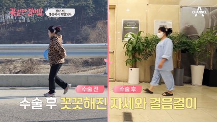 허리 수술 후 경자 씨의 놀라운 변화! 드디어 통증에서 해방되다✿