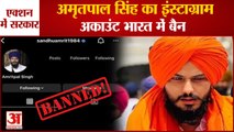 Instagram Account Of Waris Punjab De Head Amritpal Singh Banned In India|अमृतपाल का इंस्टाग्राम बैन