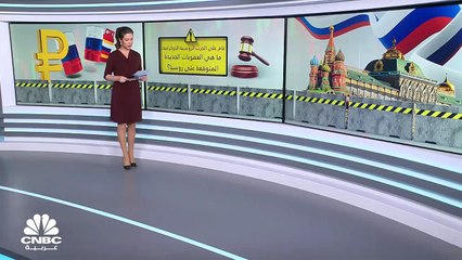 مسلسل العقوبات على موسكو تطول حلقاته .. فما هي التوقعات للعقوبات القادمة؟