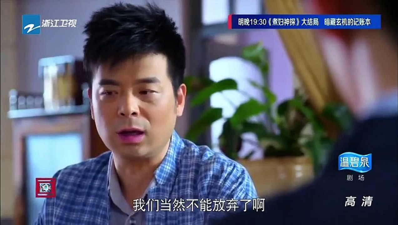 A Detective Housewife - Se01 - Ep41 Watch HD