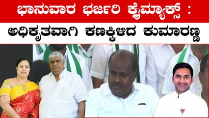 HDK ಕಾರ್ಯಕರ್ತರ ಸಭೆ ಕರೆದು ಚರ್ಚೆ ಮಾಡಿ ಹಾಸನದಲ್ಲಿ ಯಾರು ಅಂತ ನಿರ್ಧರಿಸ್ತೀನಿ | OneIndia Kannada