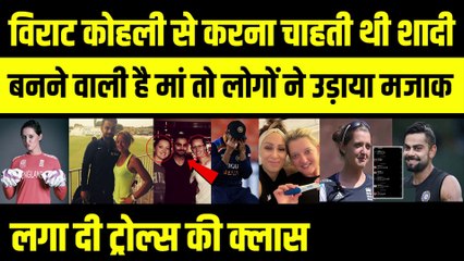 Virat Kohli की दीवानी करना चाहती थी शादी, आज बनने वाली है मां, मजाक उड़ाने वालों की लगाई क्लास
