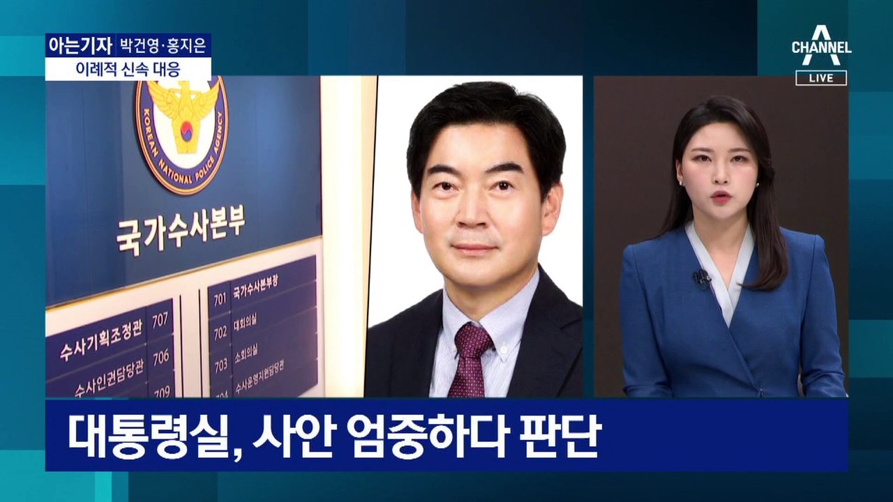 [아는기자]정순신 발목 잡은 아들 학폭 논란…부실 검증 논란 커지나