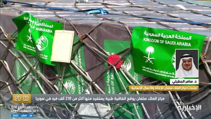 متحدث «إغاثي الملك سلمان»: 14 طائرة و44 شاحنة و7 اتفاقيات لإغاثة المناطق المنكوبة بسوريا وتركيا
