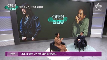 [OPEN 인터뷰]누가 진짜 일본인?…다나카 vs 하야시
