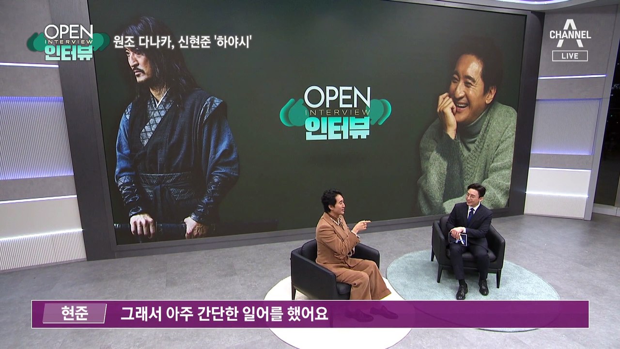[OPEN 인터뷰]누가 진짜 일본인?…다나카 vs 하야시