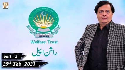 Khawaja Gharib Nawaz Welfare Trust - Rashan Appeal - 25th February 2023 - Part 2 - ARY Qtv