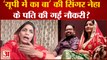 ‘यूपी में का बा’ की सिंगर Neha Singh Rathore के पति Himanshu Singh की गई नौकरी? UP Mein Ka Ba