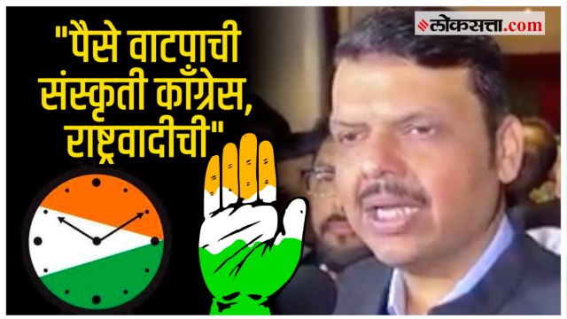 धंगेकरांचं उपोषण हे आचारसंहितेचं उल्लंघन; Devendra Fadnavis यांनी मविआला घेरलं