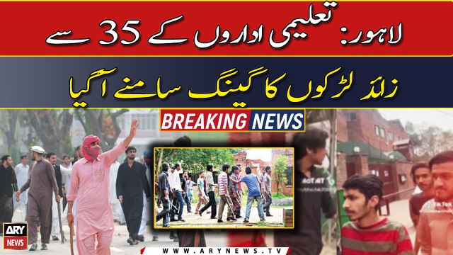 Gang of more than 35 boys spreading terror in Lahore