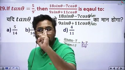o-CLASS 04 _  TRIGONOMETRY _ GAGAN PRATAP SIR _(360p)