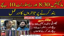 Energy conservation: Karachi traders reaction on markets to be closed by 8:30pm