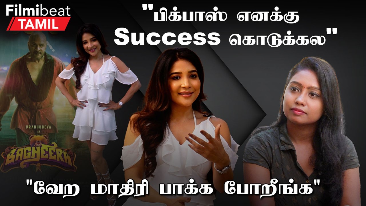 Bhagheera Movie | Actress Shakshi Agarwal Interview