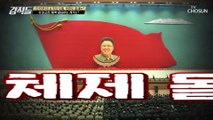 北 외교관이 탈북을 결심하는 주된 이유는 ‘자녀 교육’ TV CHOSUN 230225 방송