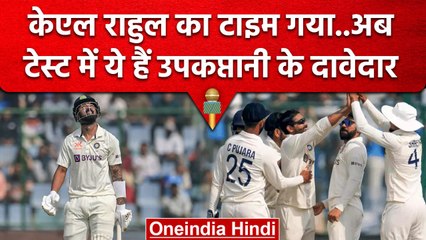 Ind vs Aus: KL Rahul की जगाह टेस्ट में ये खिलाड़ी बन सकते हैं नए उपकप्तान | वनइंडिया हिंदी