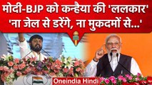Congress Mahadhiveshan Raipur: Kanhaiya Kumar PM Modi और Gautam Adani पर क्या बोले? | वनइंडिया हिंदी
