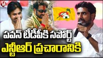 Nara Lokesh Comments On Jr.NTR Political Entry & Pawan Kalyan Supports To TDP _ V6 News