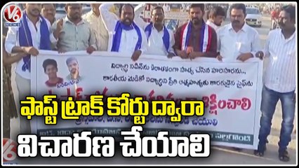 Praja Sangrama Leaders Protest Over Abdullapurmet Incident Issue  _ Nalgonda _ V6 News