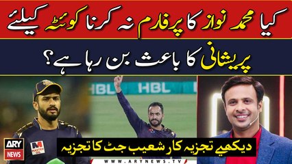 Shoaib Jatt's analysis on Muhammad Nawaz's bad performance