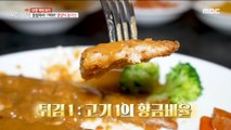 [TASTY] Golden proportion of Korean traditional food, pork cutlet️, 생방송 오늘 저녁 230224