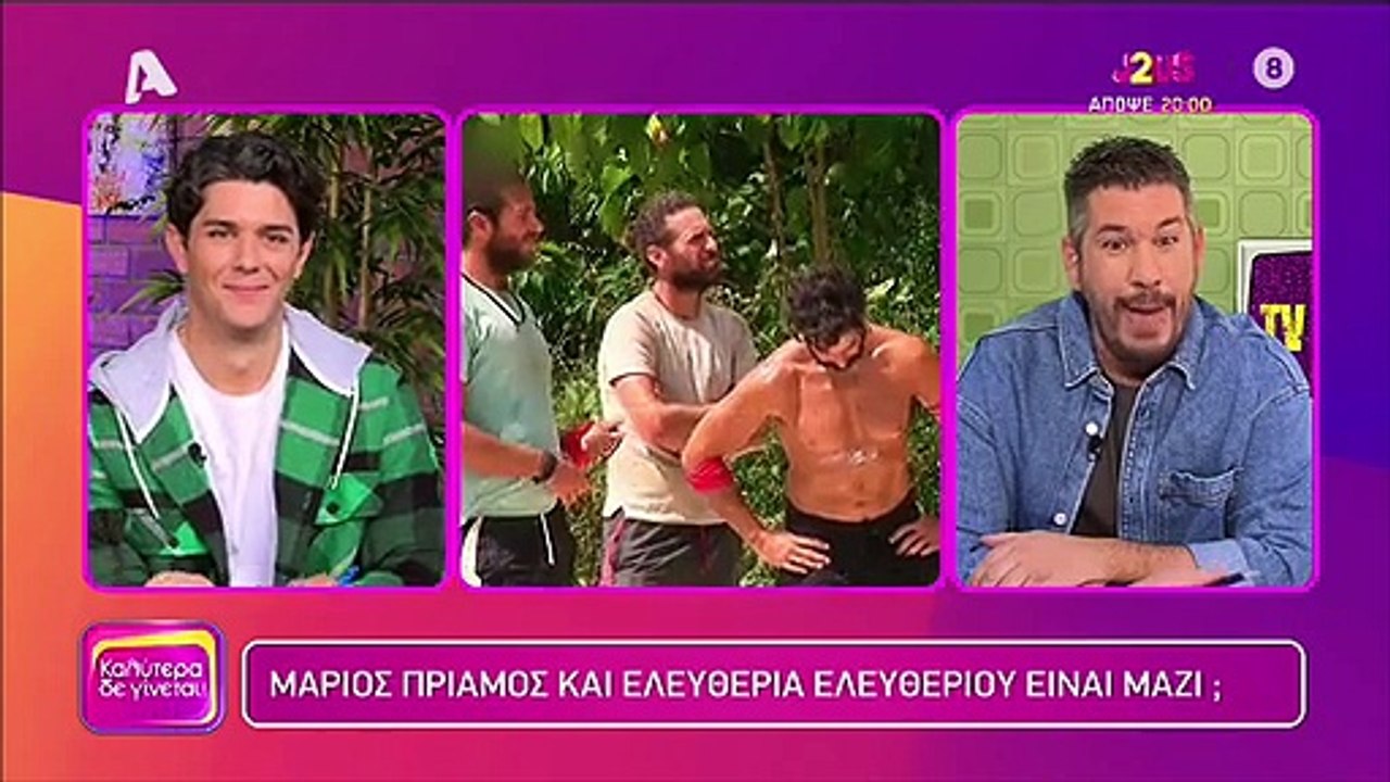 «Βόμβα» για το Survivor All Star:  Παίκτες της μπλε ομάδας προσπάθησαν να παίξουν τους ερωτευμένους!
