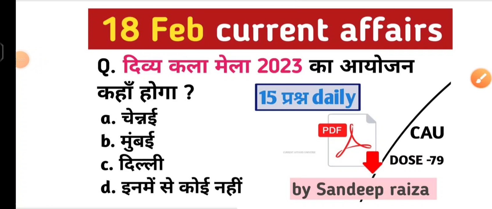 CAU Dose 79 | 18 February 2023 current affairs | daily current affairs| current affairs in Hindi