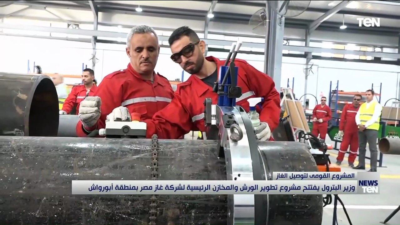 وزير البترول يفتتح مشروع تطوير الورش والمخازن الرئيسية لشركة غاز مصر بمنطقة أبو رواش