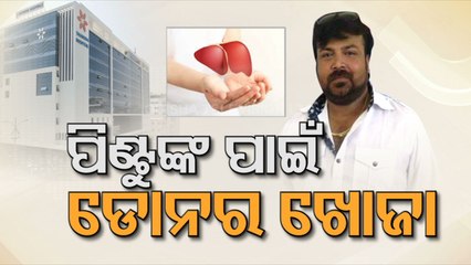 Ailing actor Pintu Nanda admitted in Hyderabad hospital for advance treatment